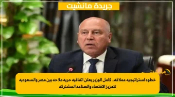 خطوة استراتيجية عملاقة.. كامل الوزير يعلن اتفاقية حرية ملاحة بين مصر والسعودية لتعزيز الاقتصاد والصناعة المشتركة 1